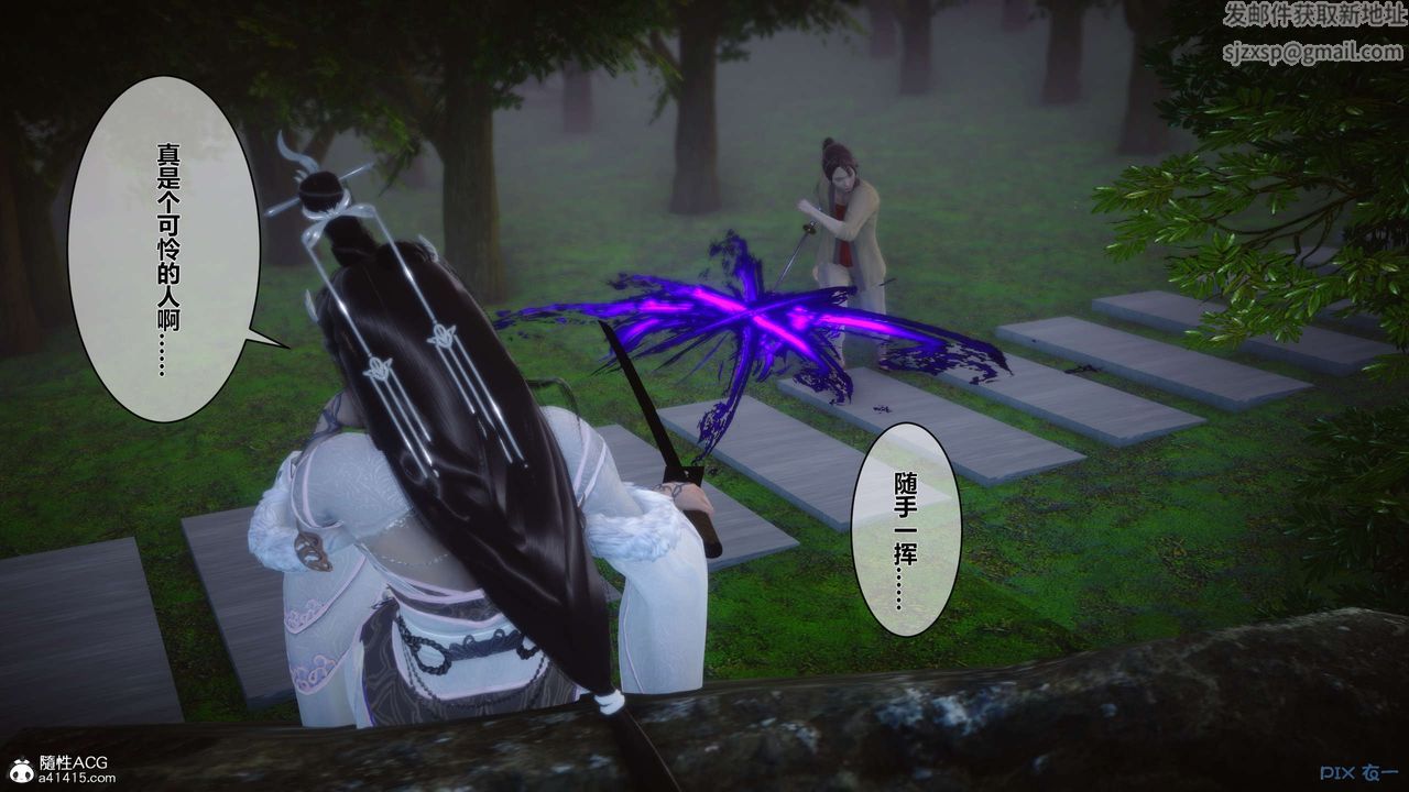 [3D]黄蓉传第44话