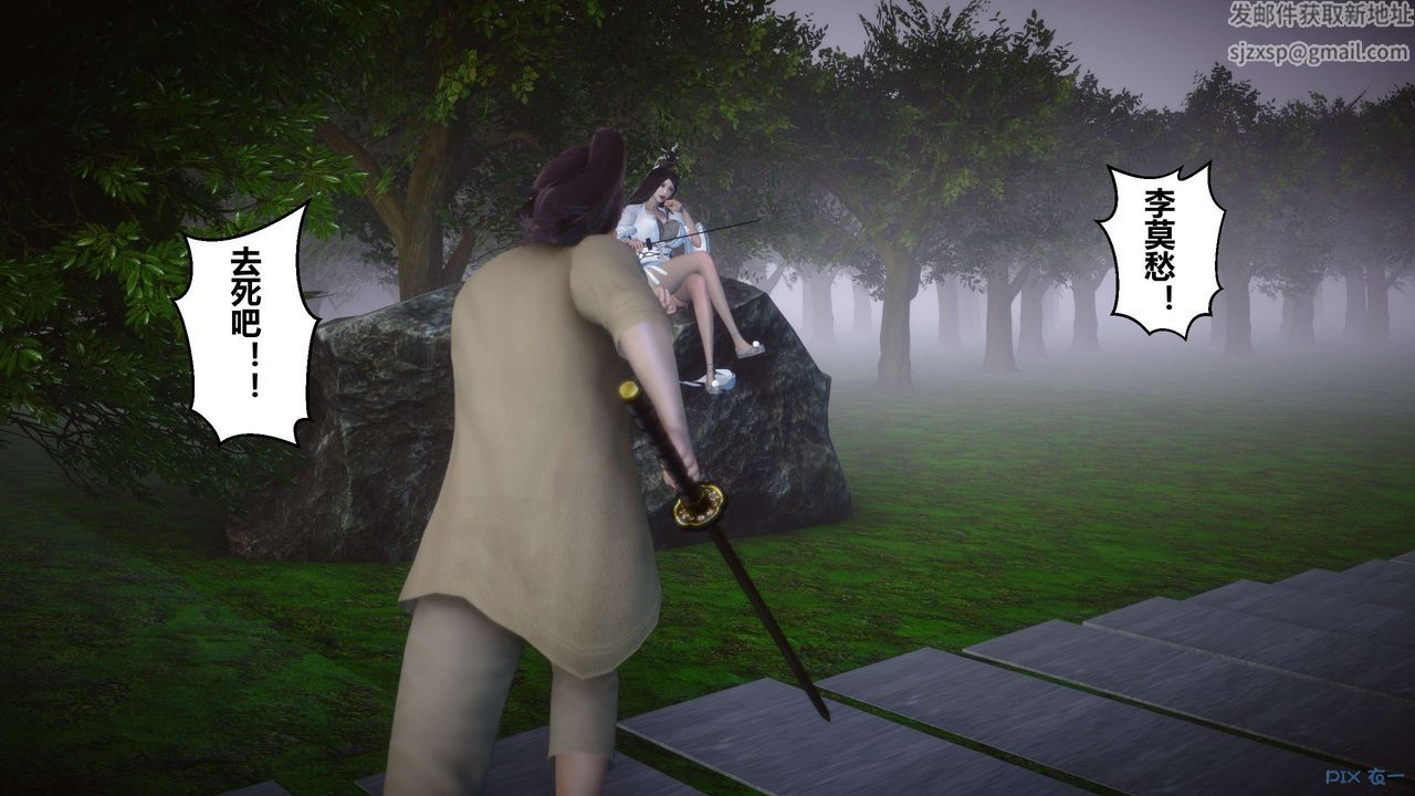 [3D]黃蓉傳第44話