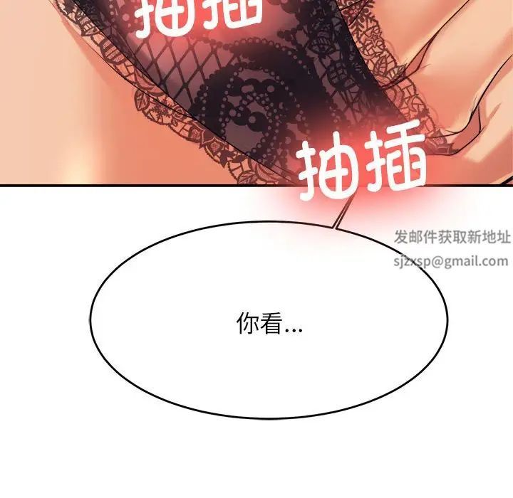 我的专属老师第6话