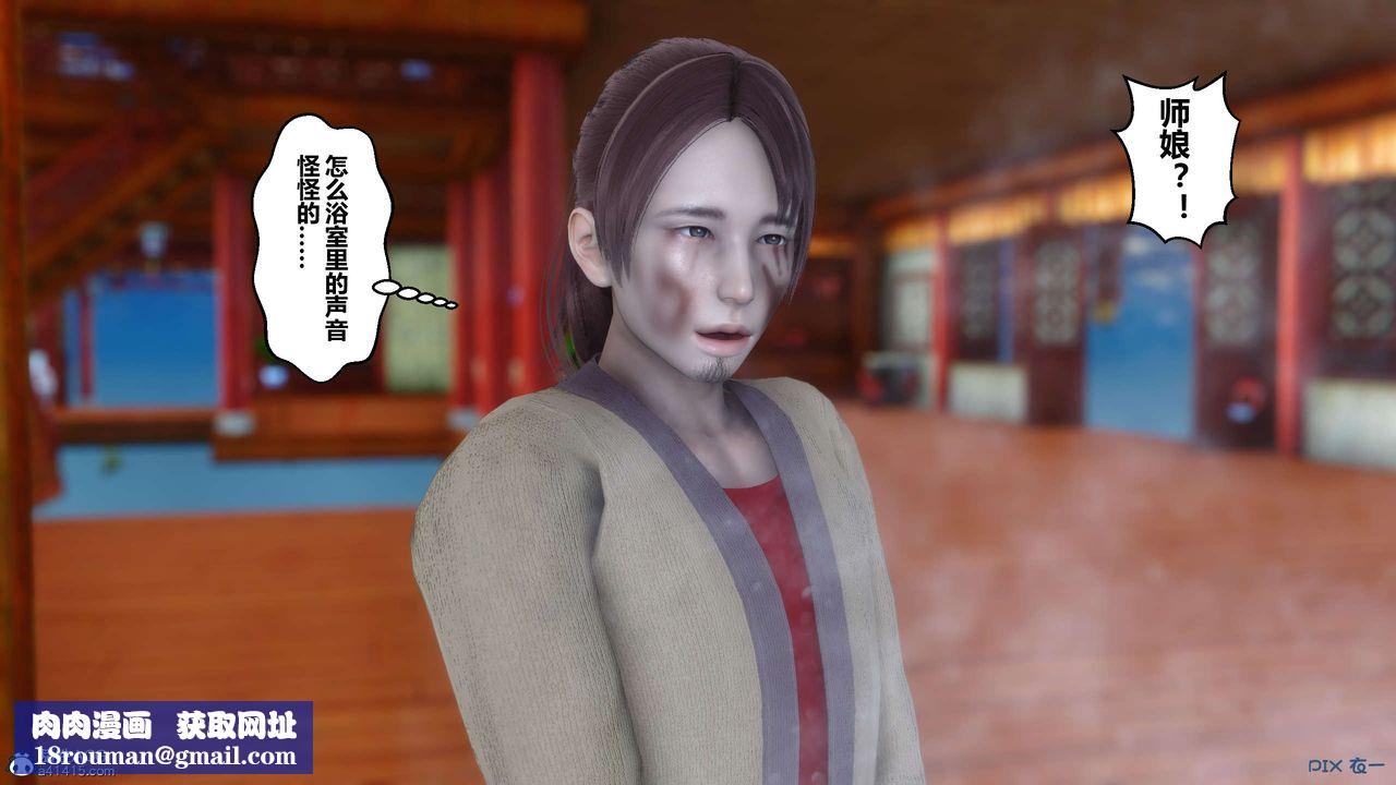 [3D]黄蓉传第44话