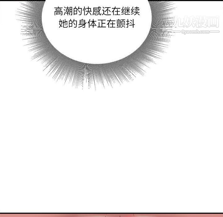 不务正业第27话