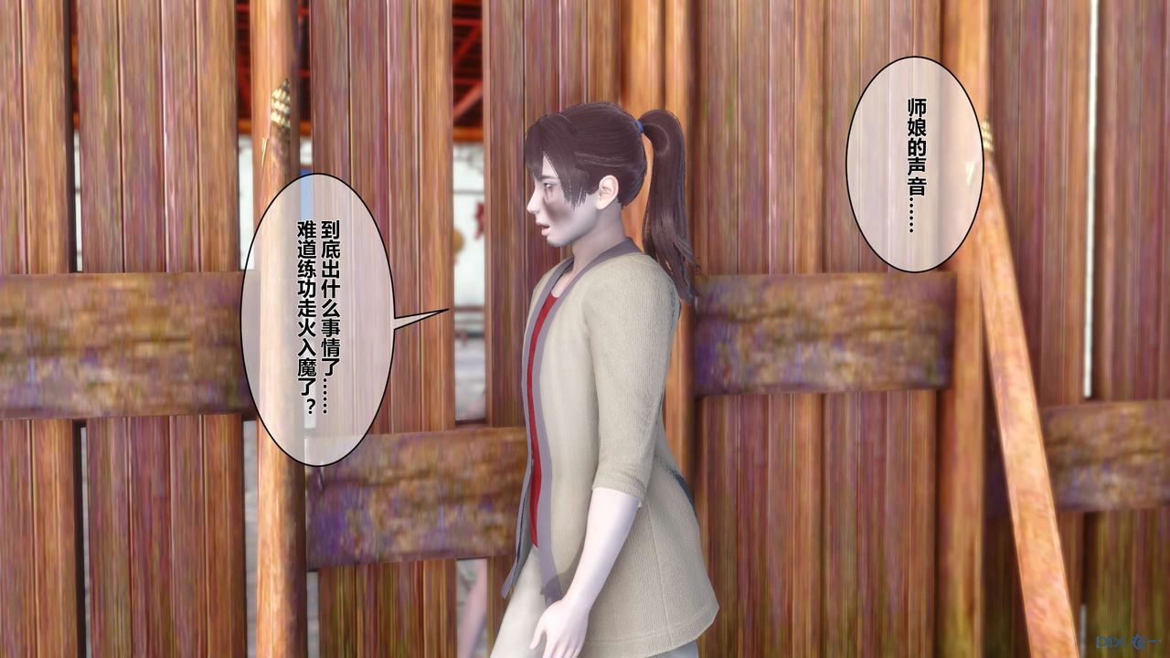 [3D]黄蓉传第45话