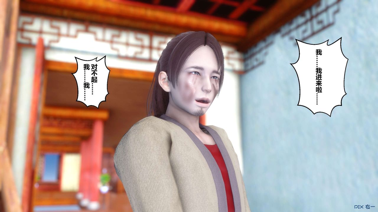 [3D]黄蓉传第45话