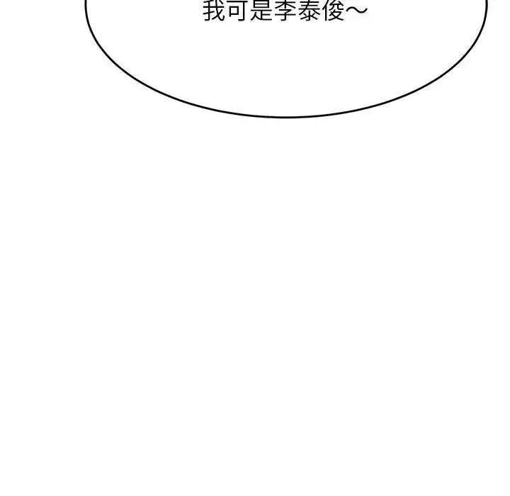 我的专属老师第6话