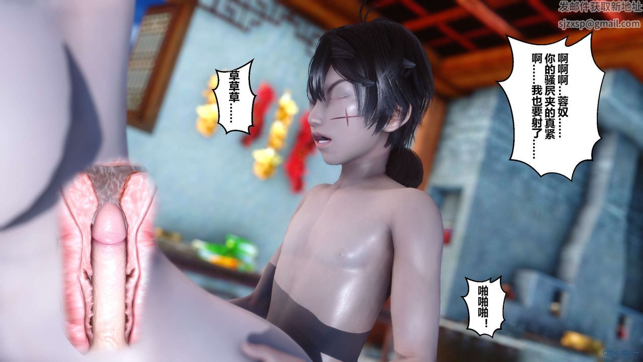 [3D]黄蓉传第45话