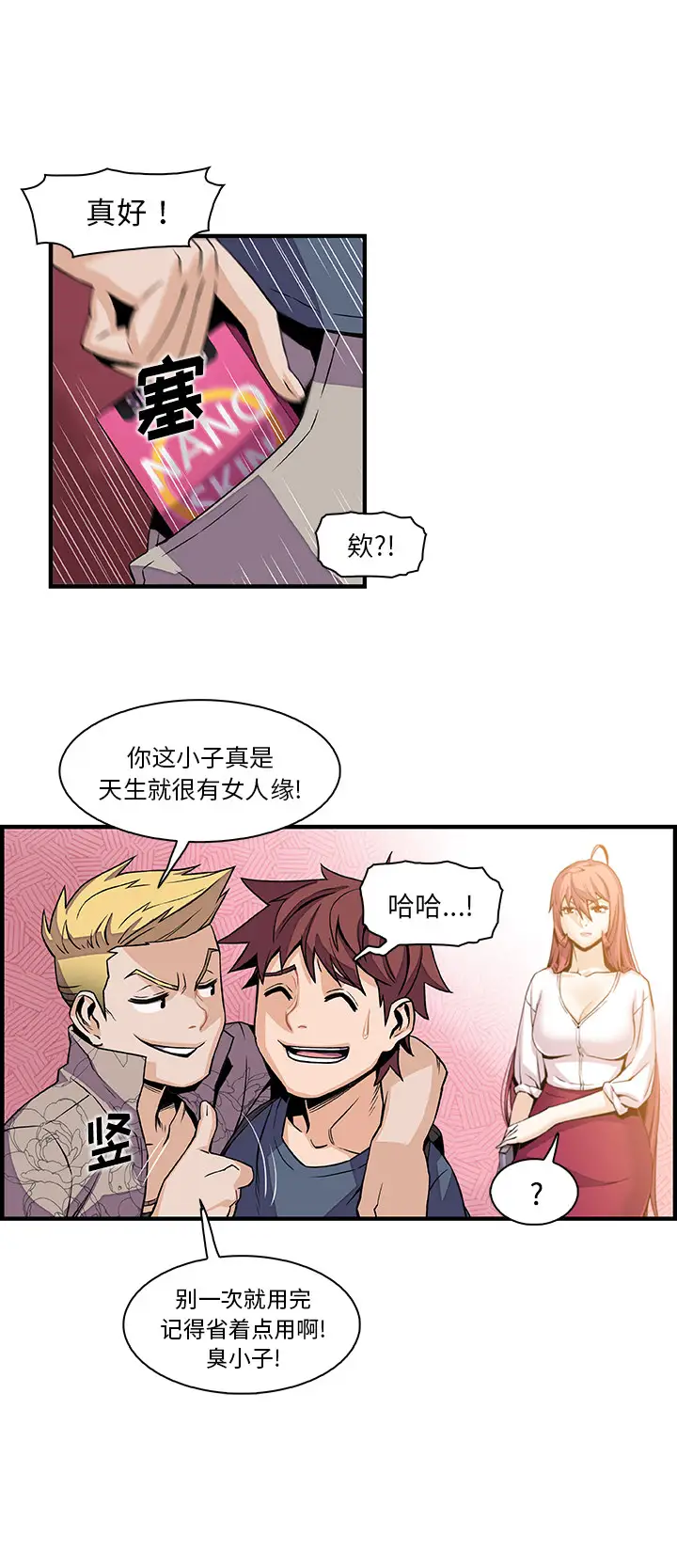 你和我的小秘密第40章