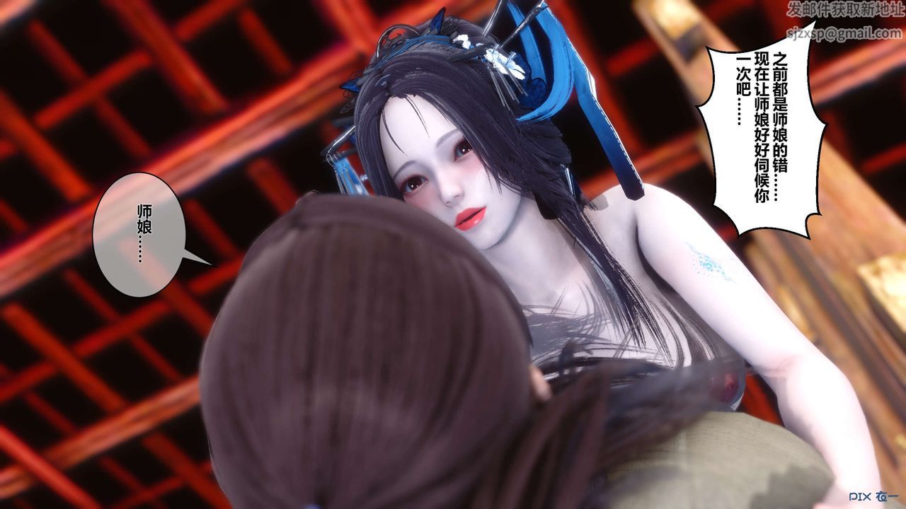 [3D]黄蓉传第45话