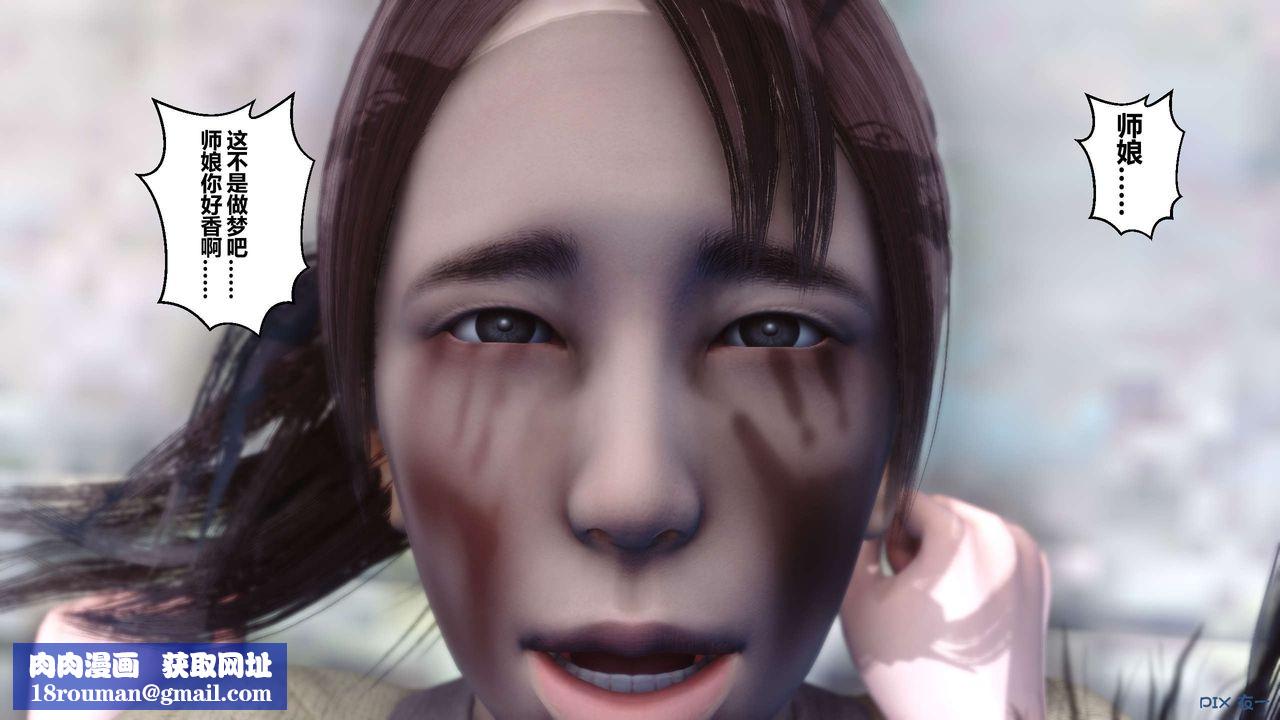 [3D]黄蓉传第45话