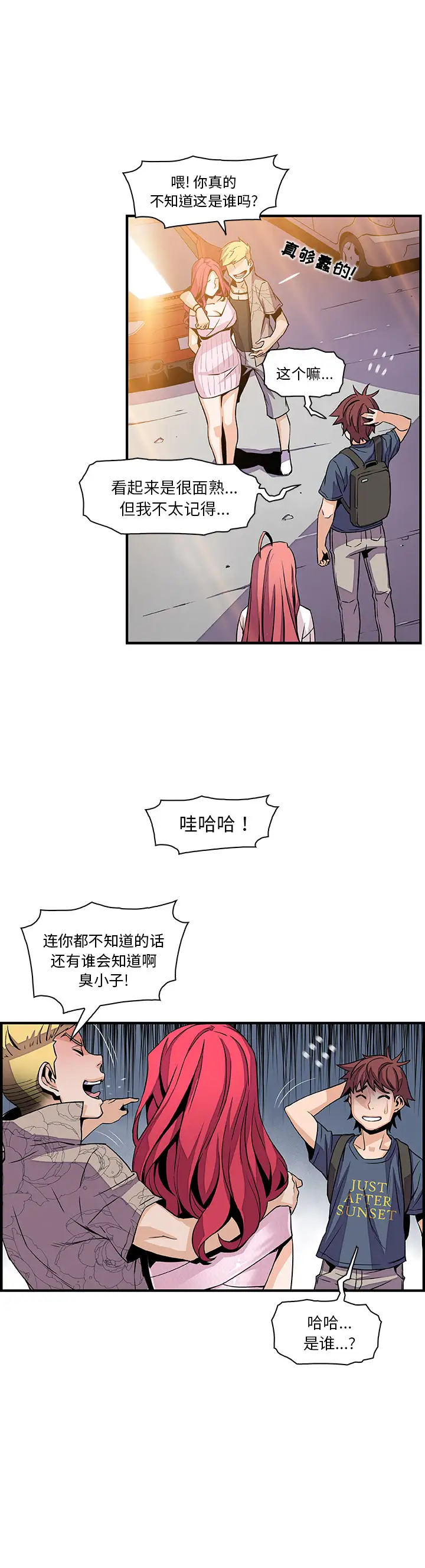 你和我的小秘密第40章