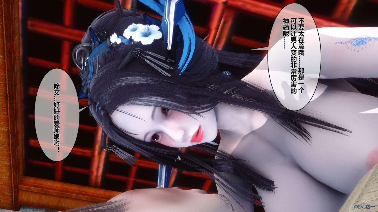 [3D]黄蓉传第45话