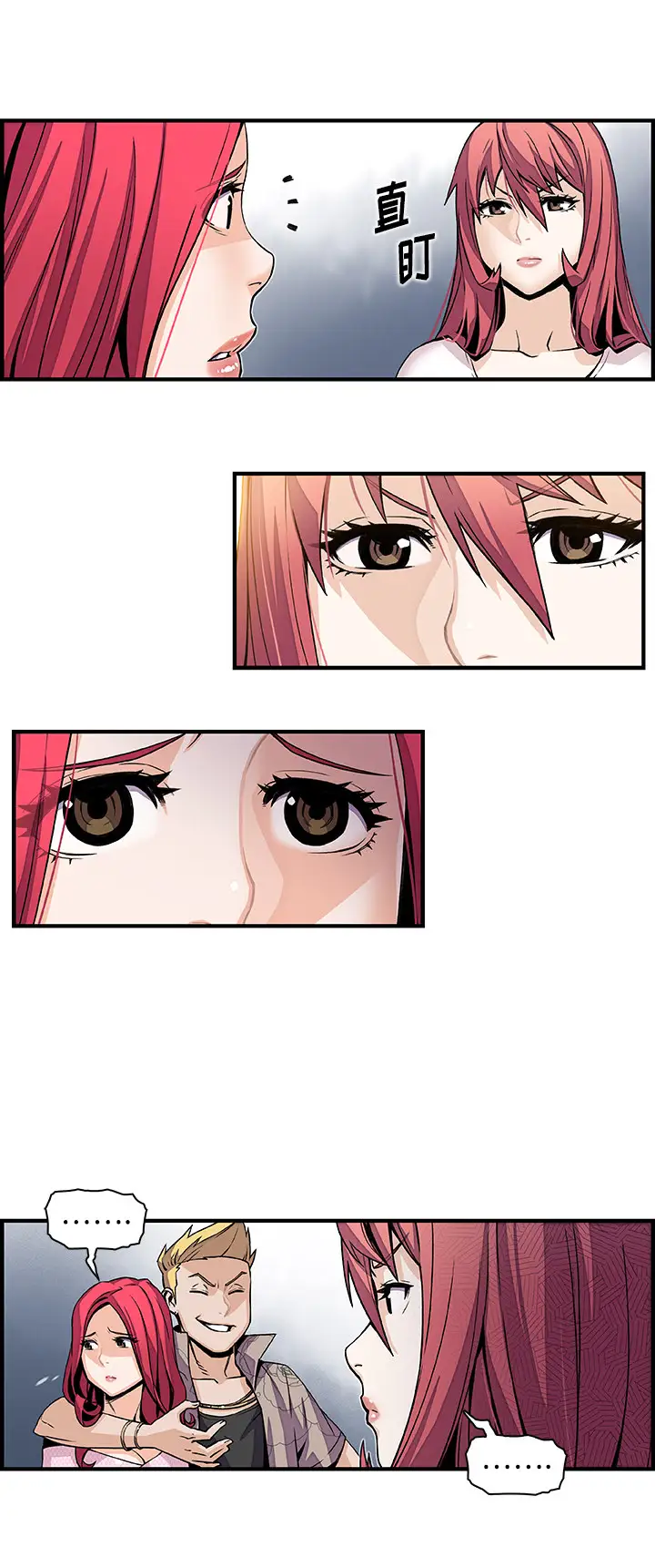 你和我的小秘密第40章