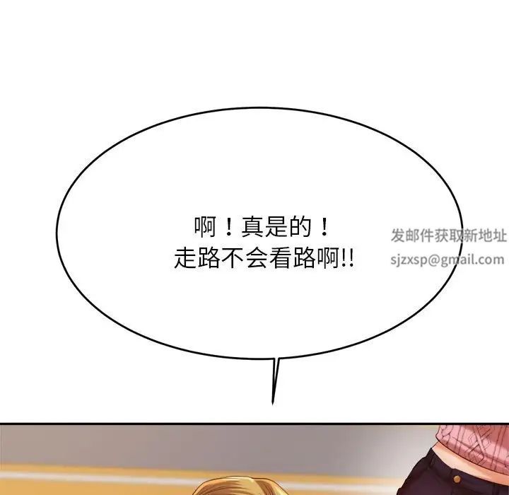 我的专属老师第6话