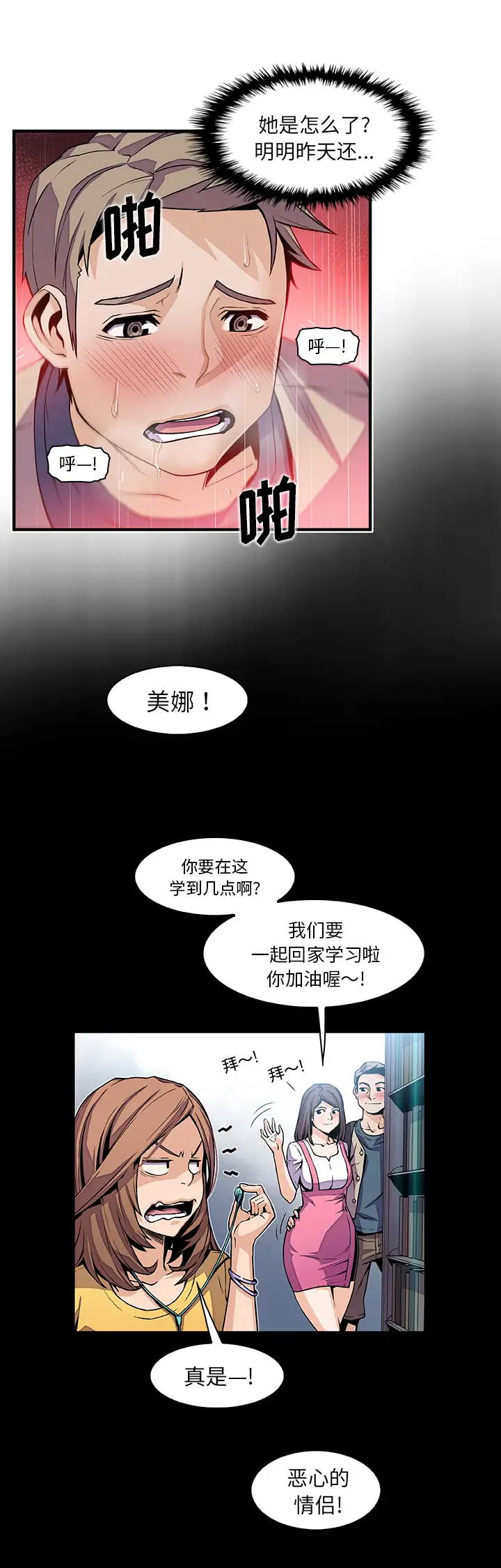 你和我的小秘密第41章