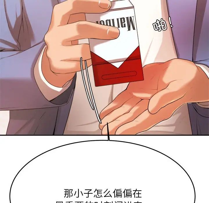 我的专属老师第7话