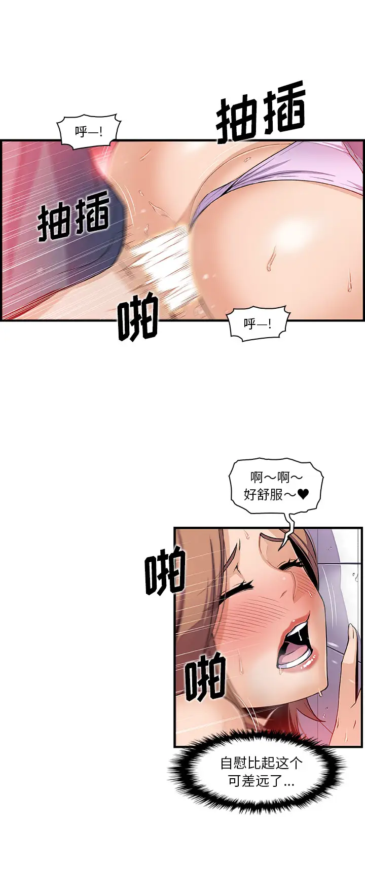 你和我的小秘密第41章