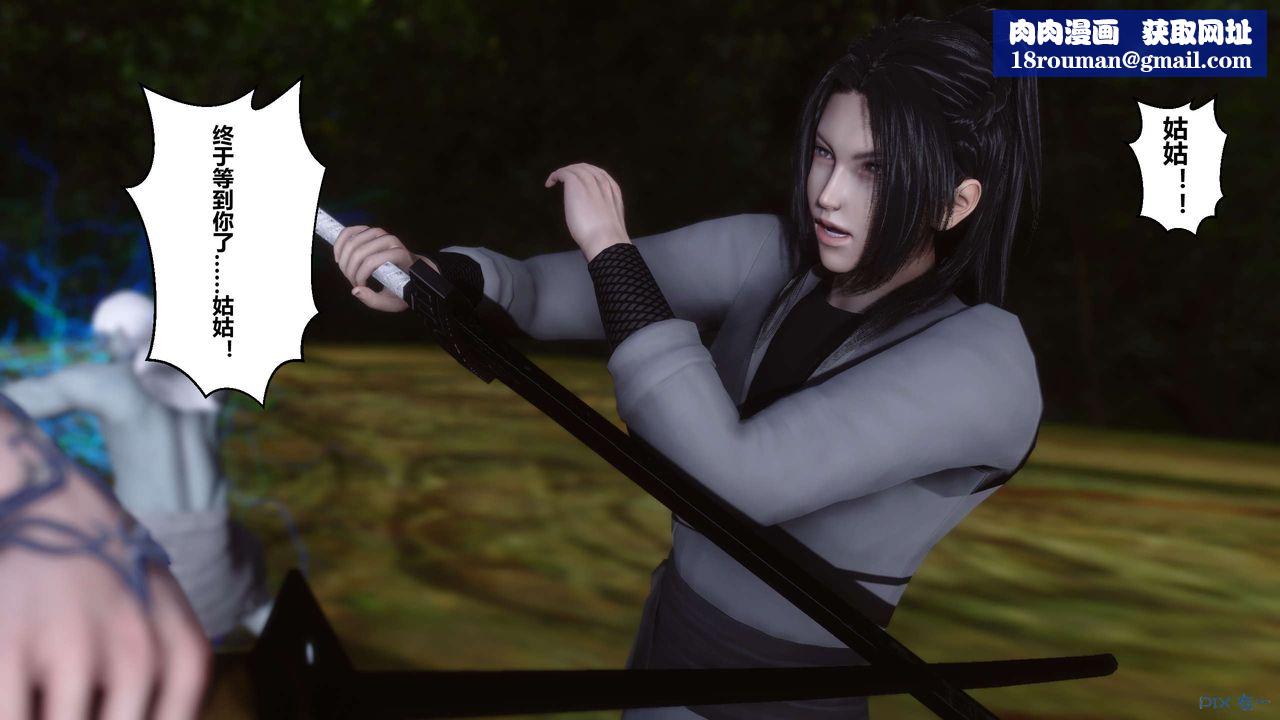 [3D]黄蓉传第46话