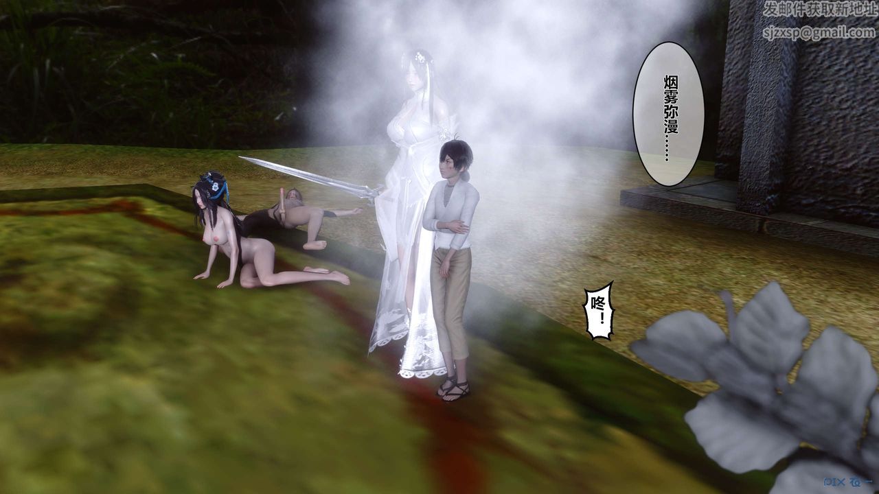 [3D]黄蓉传第46话