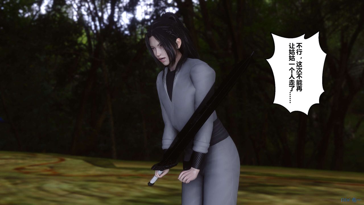 [3D]黄蓉传第46话