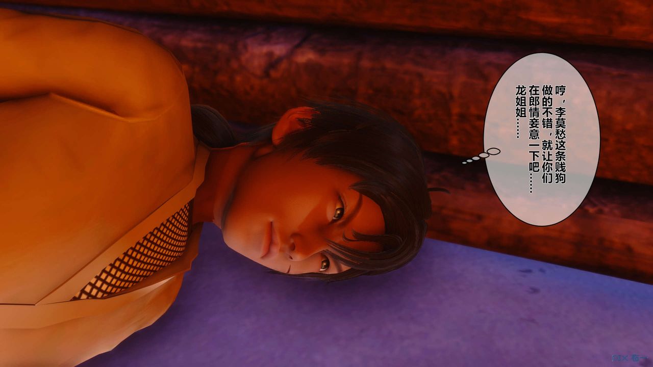 [3D]黄蓉传第46话