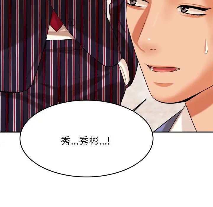 我的專屬老師第7話