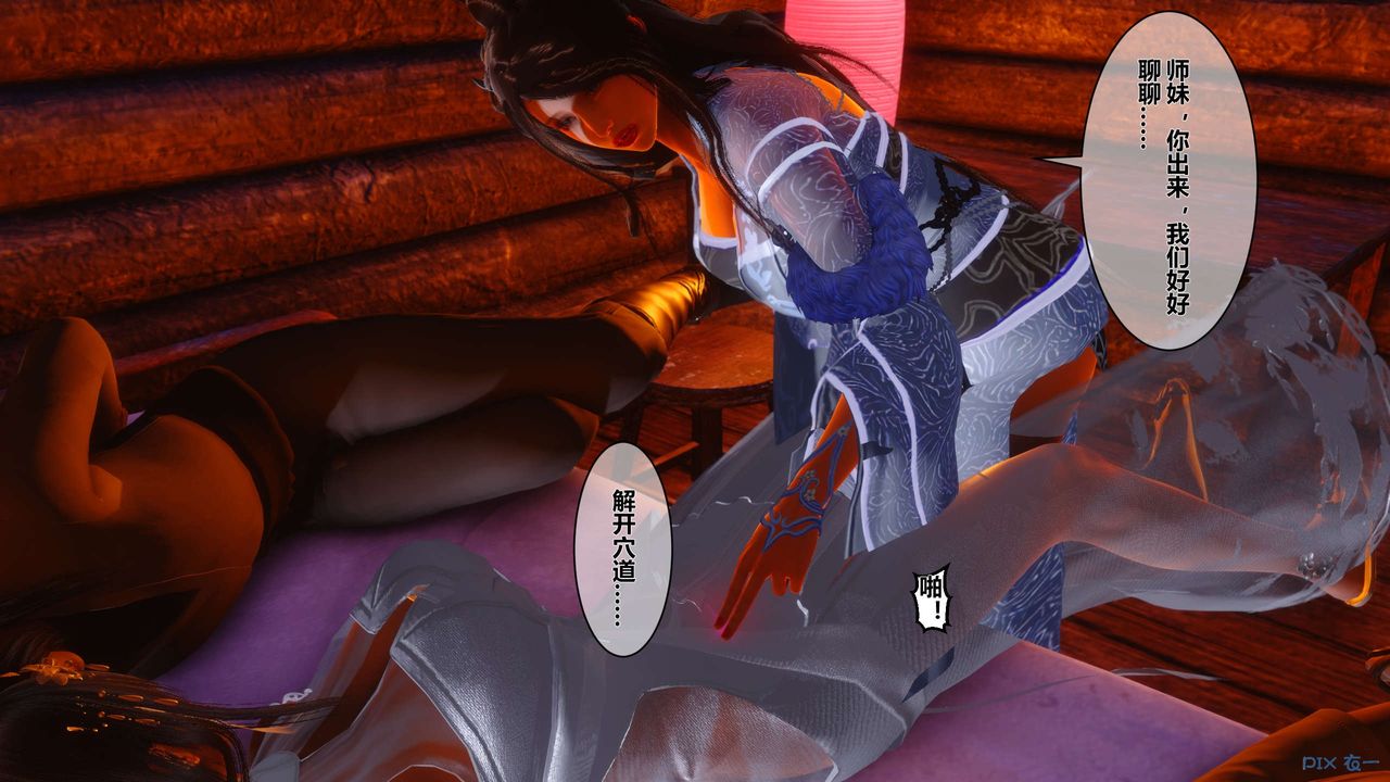 [3D]黄蓉传第46话