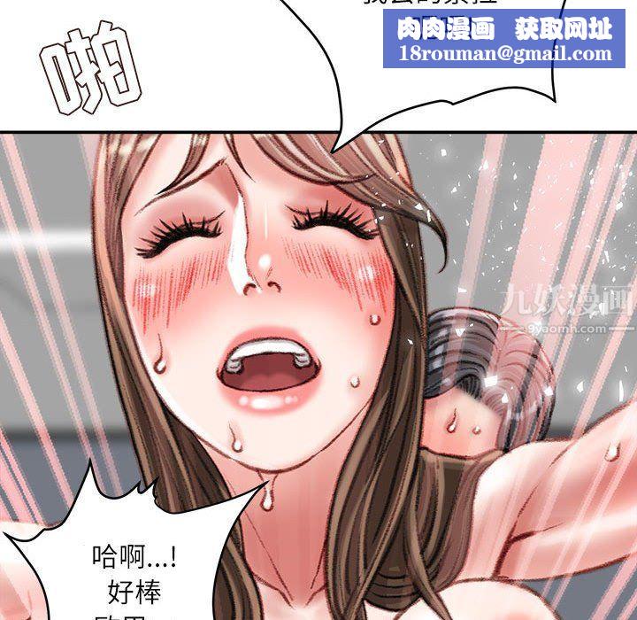 不務正業第28話