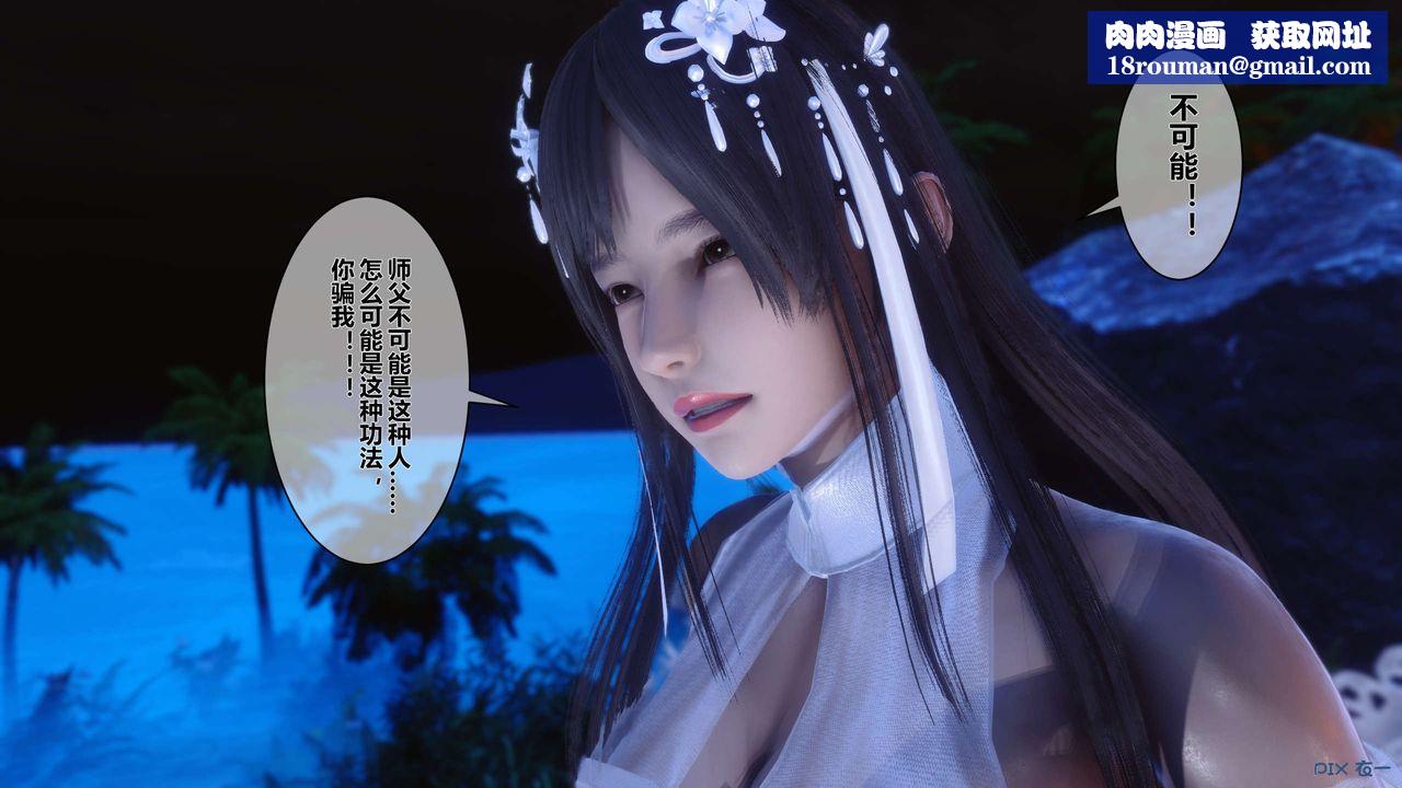 [3D]黄蓉传第46话