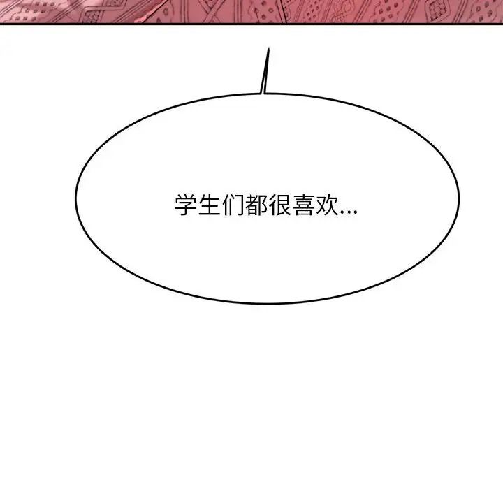 我的专属老师第7话