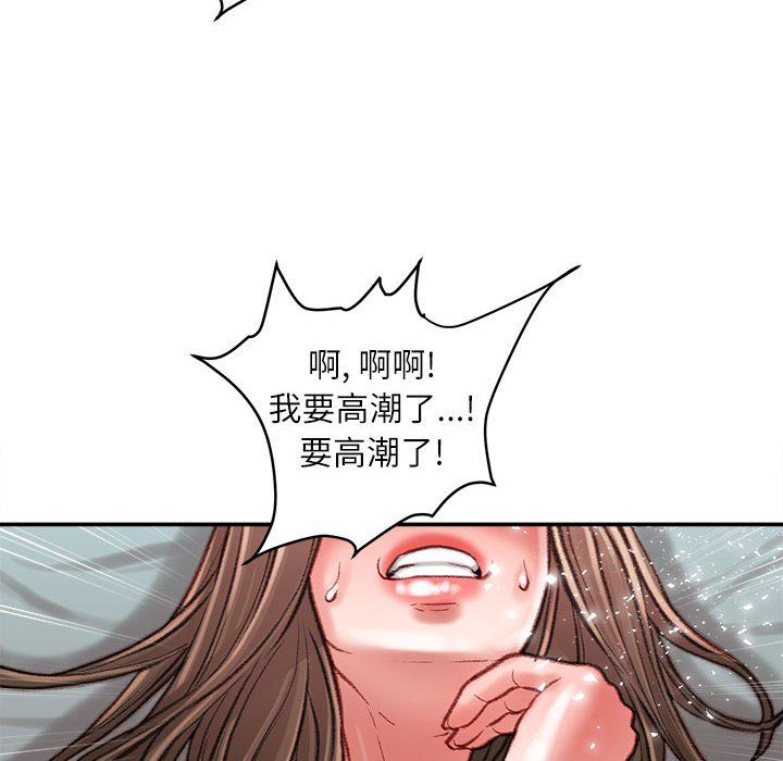 不務正業第28話