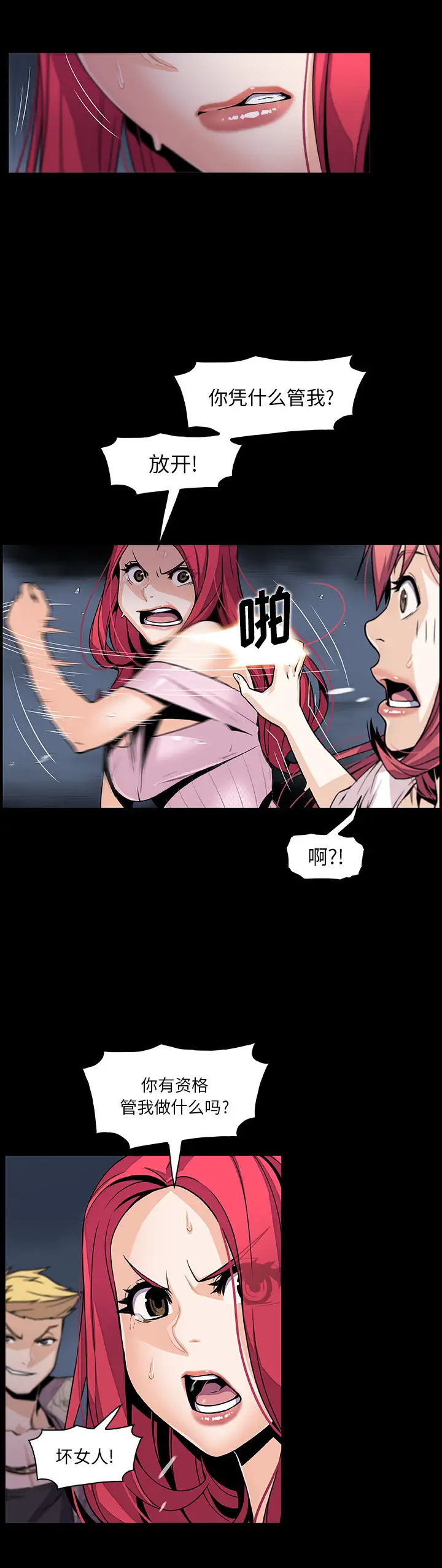 你和我的小秘密第42章