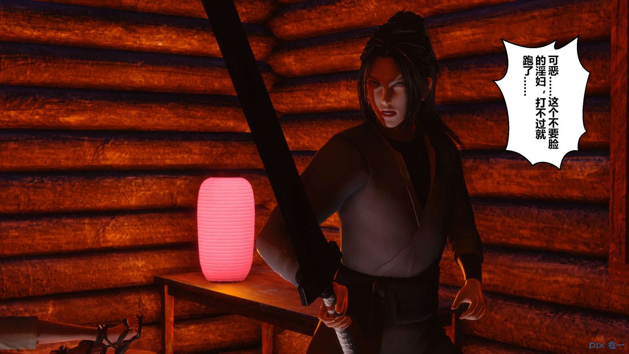 [3D]黄蓉传第46话