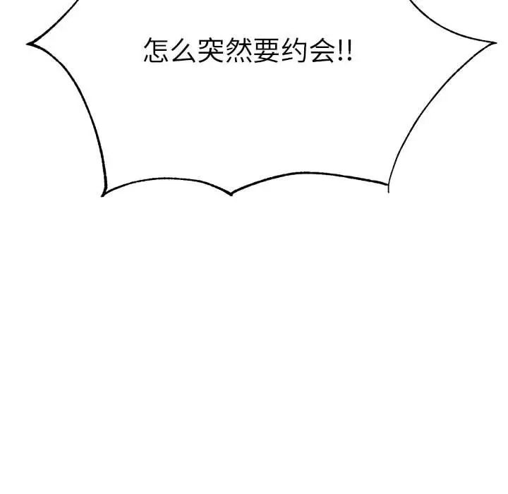 我的专属老师第7话