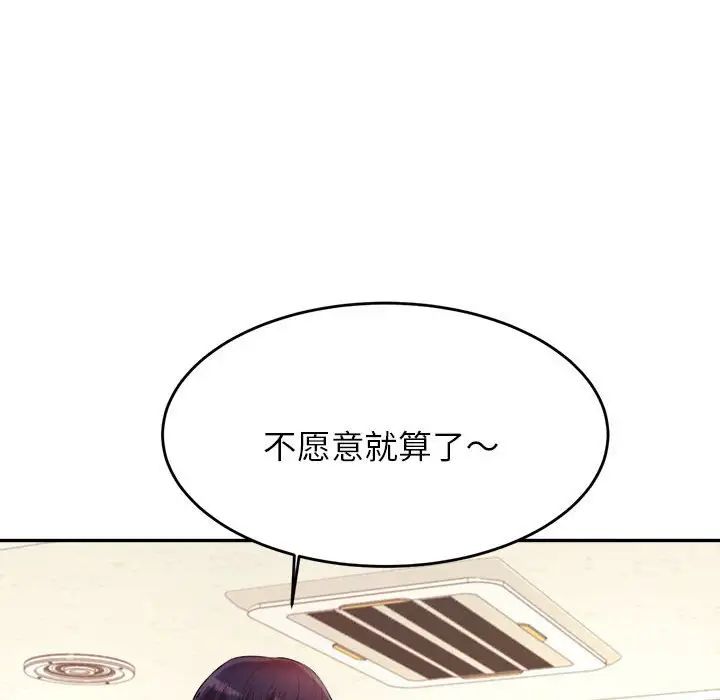 我的专属老师第7话