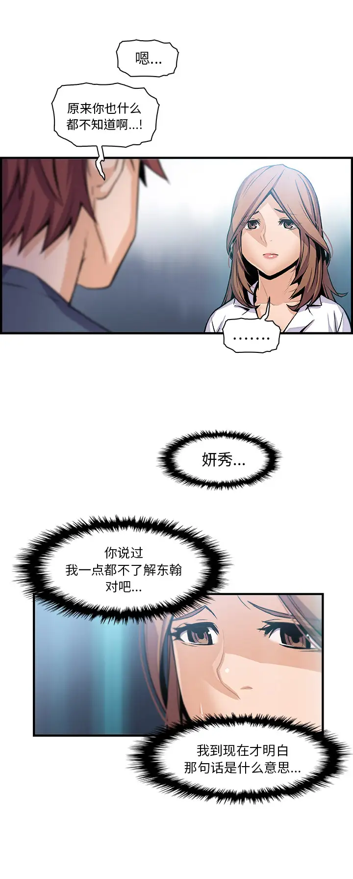 你和我的小秘密第42章