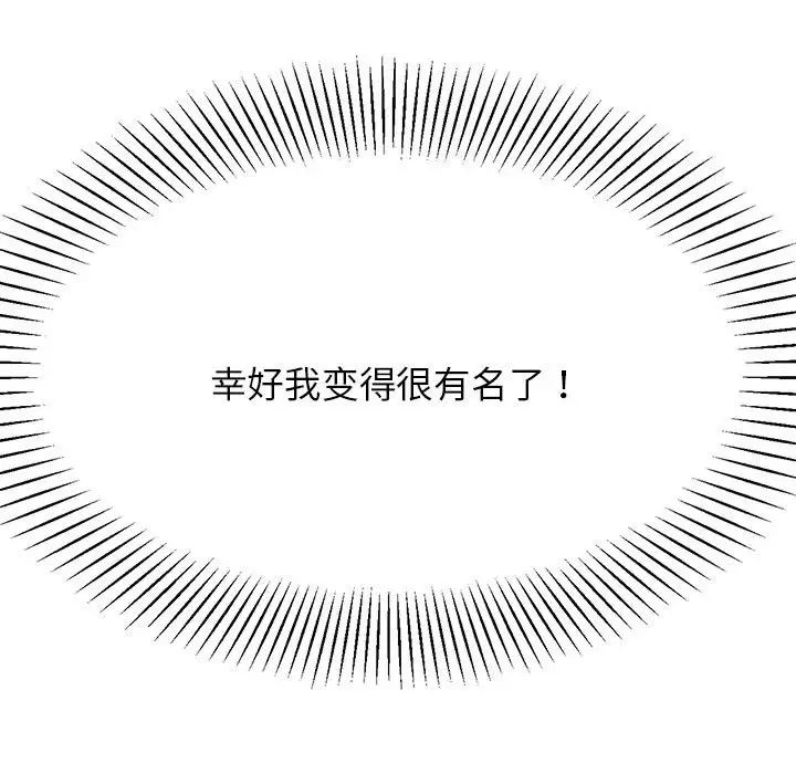 我的专属老师第7话