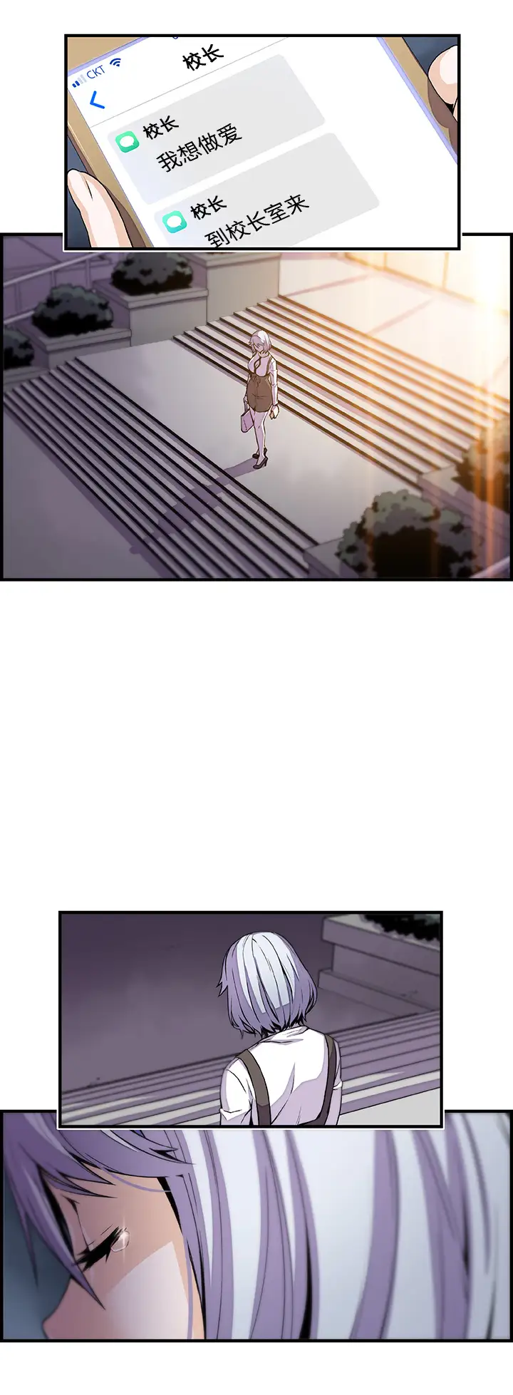 你和我的小秘密第43章