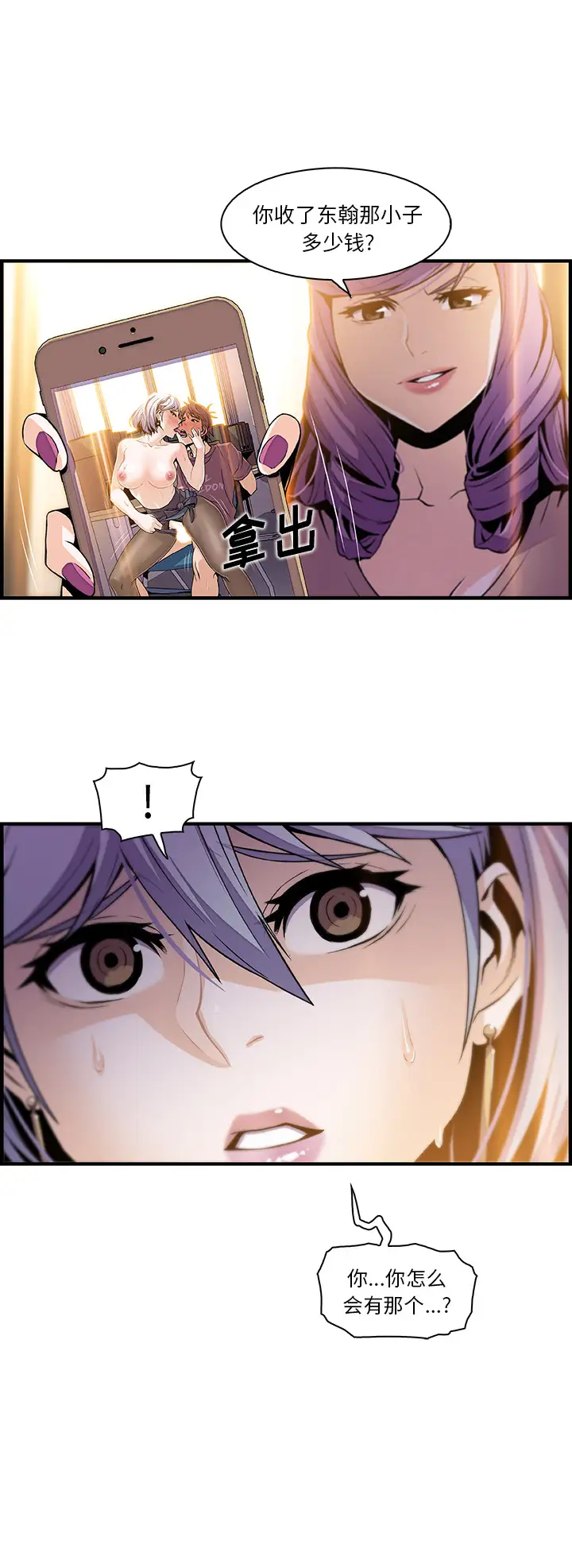 你和我的小秘密第43章