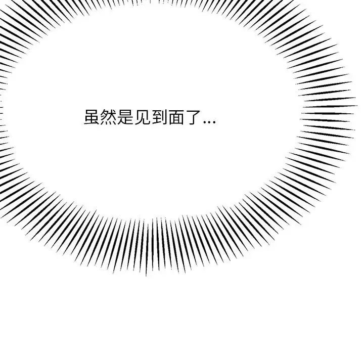 我的专属老师第7话