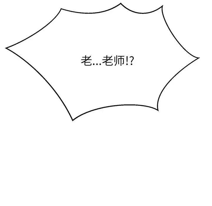 我的專屬老師第7話