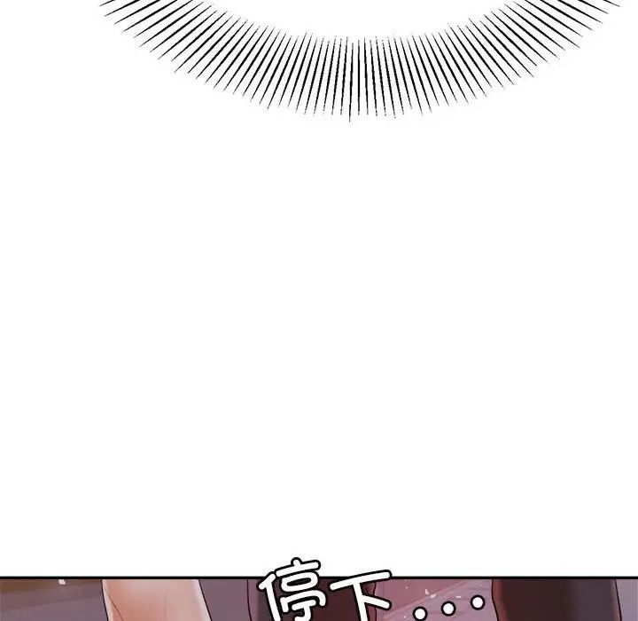 我的专属老师第7话