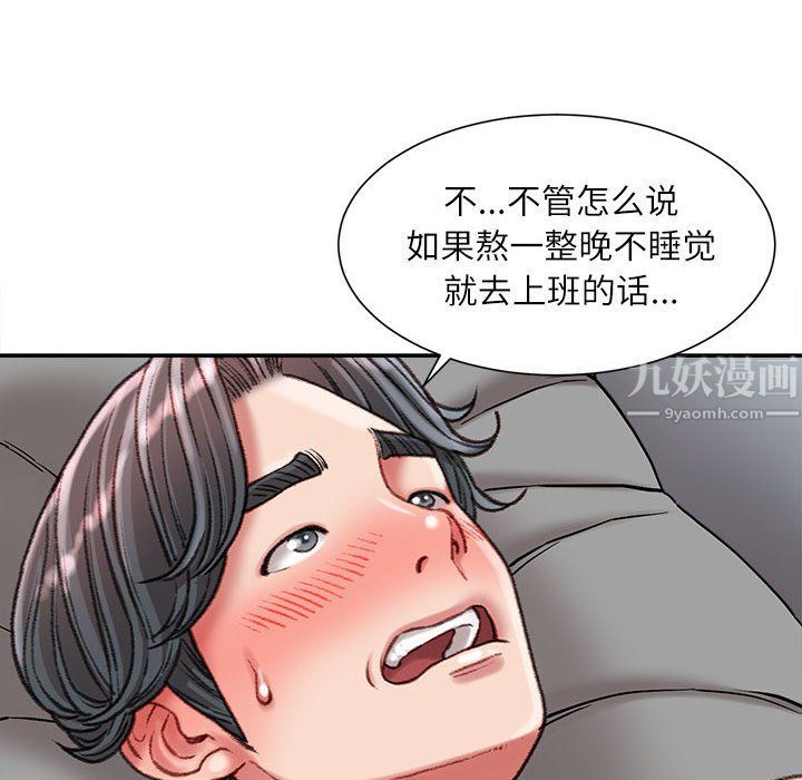 不务正业第29话