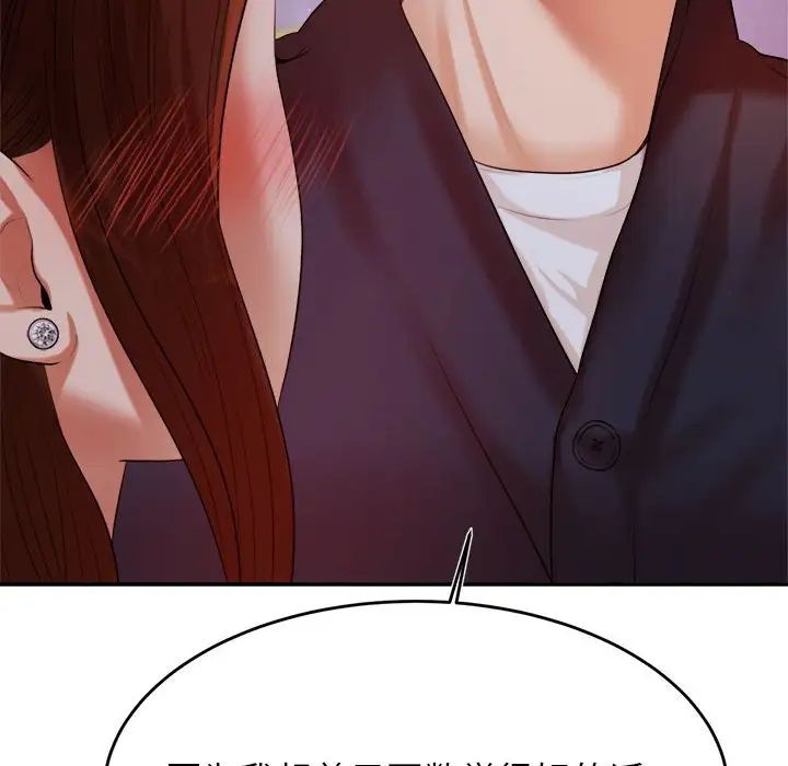 我的專屬老師第7話