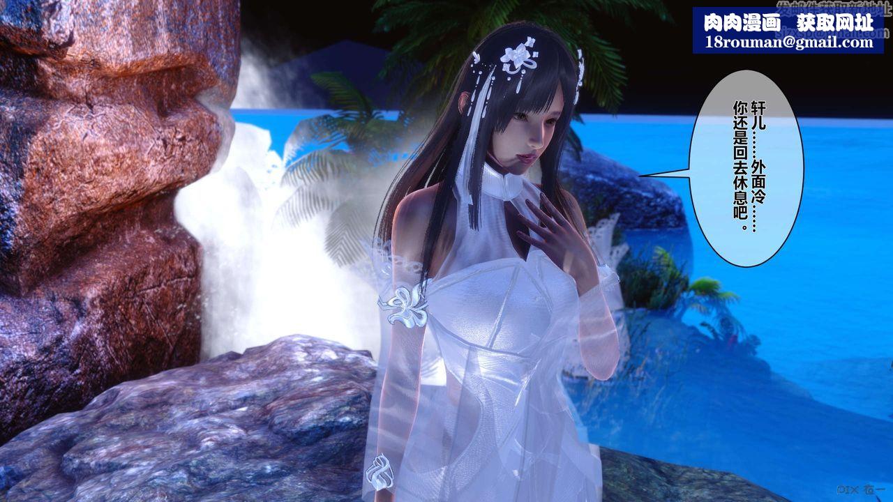 [3D]黃蓉傳第48話