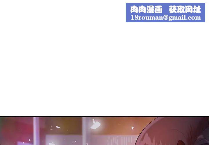 我的专属老师第8话