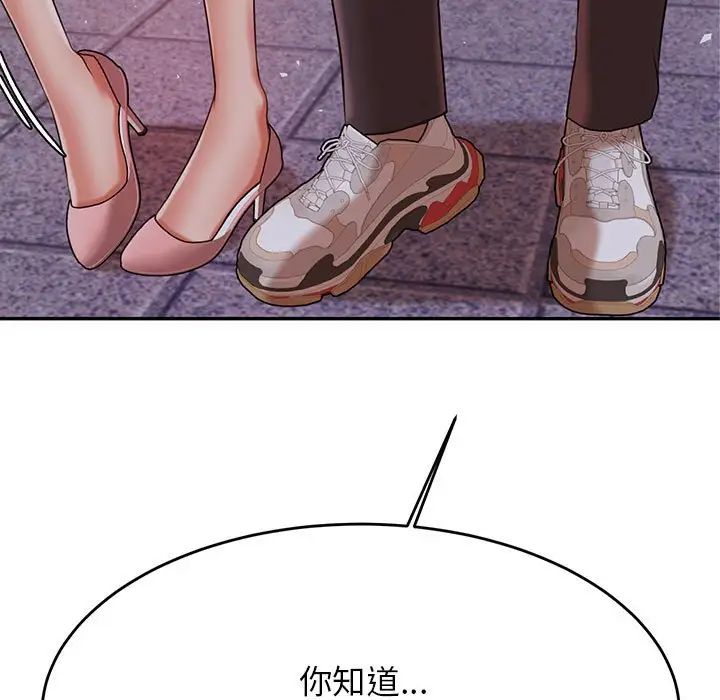 我的专属老师第8话