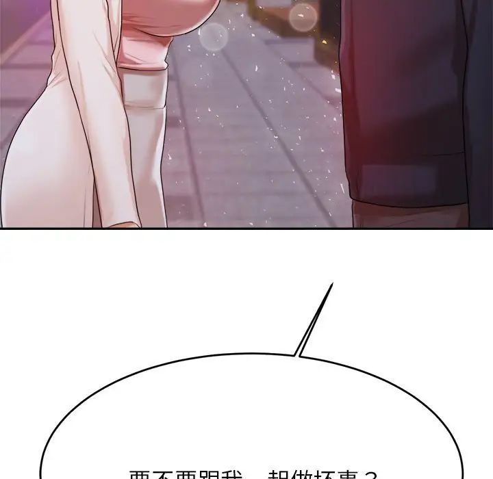 我的專屬老師第8話