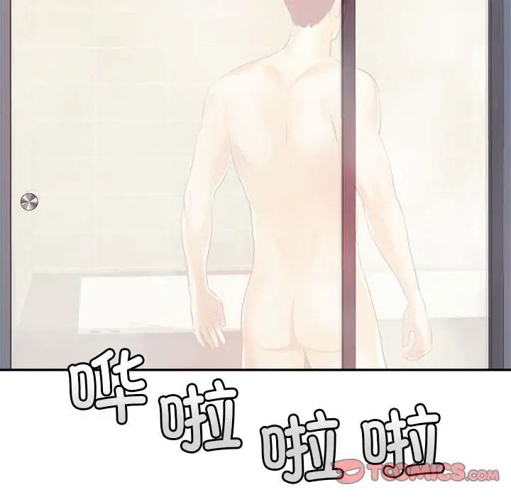 我的专属老师第8话