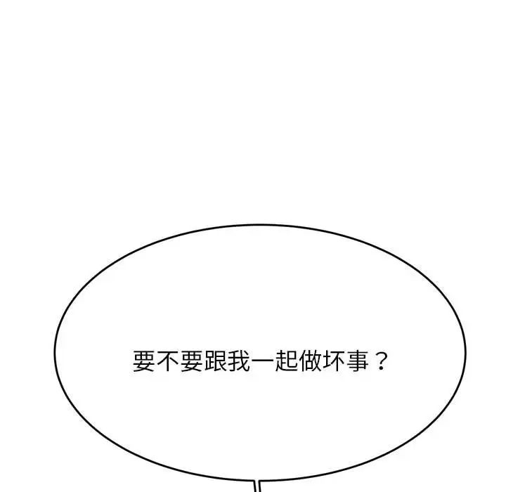 我的專屬老師第8話