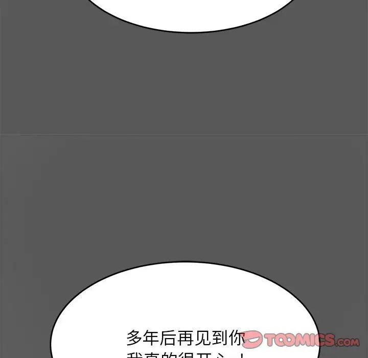 我的專屬老師第8話