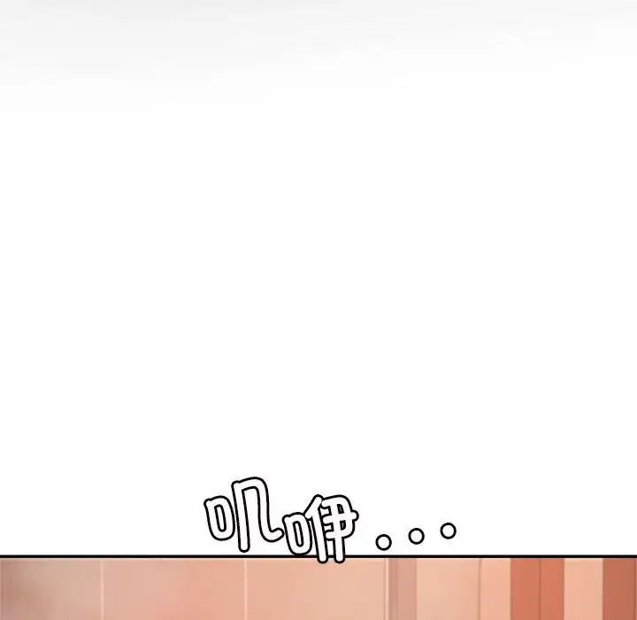 我的专属老师第8话